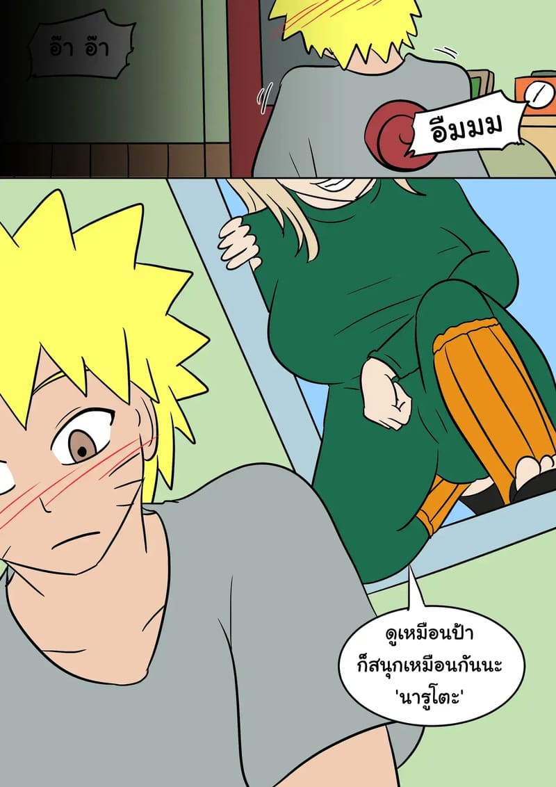 คาถาสลับร่าง